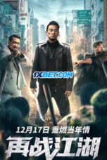 Back.On.The.Society.1XBET (1)