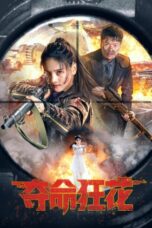 Lethal-Crazy-Flower-2023